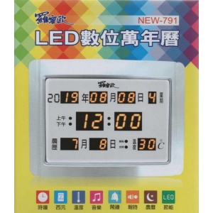 【全館含稅＋免運優惠】NEW-791 羅蜜歐 LED 數位萬年曆電子鐘 插電式掛鐘
