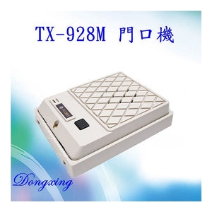 【全館免運優惠】有成牌_TX-928M 門口機 適用:總機系統 / 家用電話 / 門鈴_另售TX-928中繼器