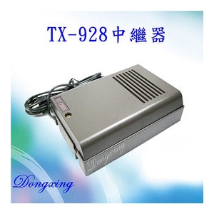 【免運優惠】有成牌 TX-928 中繼器(電鎖型)_適用:總機系統 / 家用電話 / 另售TX-928M 門口機