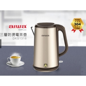 AIWA 愛華三層防燙電茶壺 DKS1318 香檳金/爵士黑可選