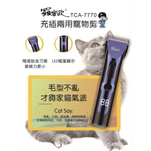 TCA-7770 USB充插兩用電動寵物剪 長毛短毛 毛髮捲曲/濃密 貓咪/狗 R型圓角使用安全鋰電池