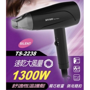 達新牌 TS-2238 低磁1300W速乾大風量吹風機