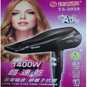 TS-2929 達新牌 1400W 銀離子抗菌專業吹風機_酒紅色