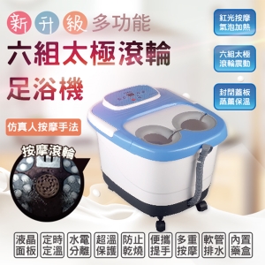 東元 TECO 18公升 太極滾輪足浴機 XYFNF6301