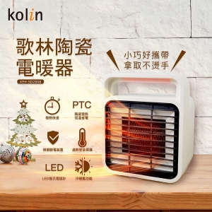 歌林 KFH-SD2008 陶瓷電暖器
