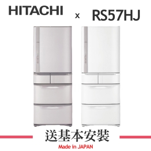 【HITACHI 日立】 563L 變頻五門冰箱 RS57HJ