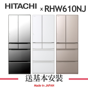 【HITACHI 日立】607L 日製六門琉璃變頻冰箱 RHW610NJ