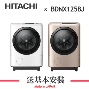【HITACHI 日立】12.5公斤 日製 溫水擺動式飛瀑滾筒 洗衣機 BDNX125BJ