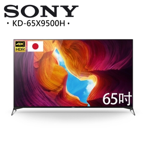 【SONY 索尼】65吋 4K HDR 液晶電視 KD-65X9500H