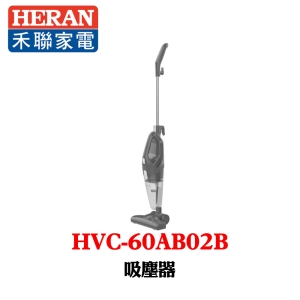 【HERAN 禾聯】3in1手持/直立/天花板用 吸塵器 HVC-60AB02B