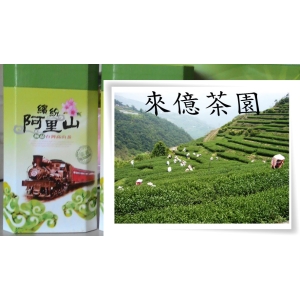 ~阿里山高山茶~