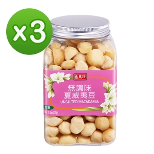 《盛香珍》堅果罐系列-無調味夏威夷豆220gX3罐入
