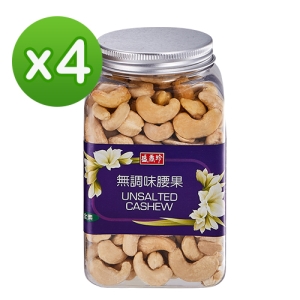 《盛香珍》堅果罐系列-無調味腰果230gX4罐入
