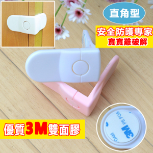 兒童安全抽屜鎖 直角型