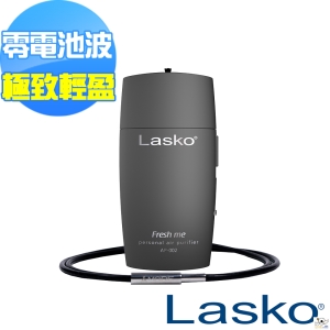 【美國 Lasko】Fresh me 個人空氣清淨機 [高效升級版] AP-002-B (霧光黑)
