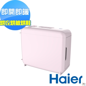 Haier海爾 550W 烘被機 FD-W5501P (甜心粉)
