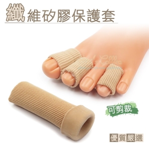 J12 纖維矽膠保護套 1雙 防磨  手指保護套 矽膠保護套 腳趾分隔套 _采靚鞋包精品