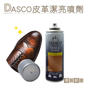 L143 英國伯爵DASCO皮革潔亮噴劑200ml 1瓶 皮革亮光噴劑 皮革亮光噴霧 皮革保養噴劑 _采靚鞋包精品