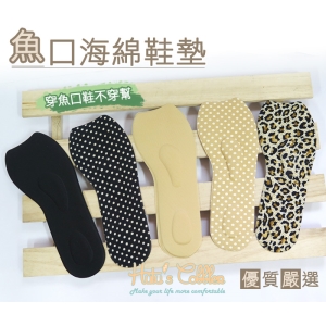 海棉鞋墊_魚口海棉鞋墊 魚口型設計 穿魚口鞋不穿幫 高跟 平底皆可使用_采靚鞋包精品_C88