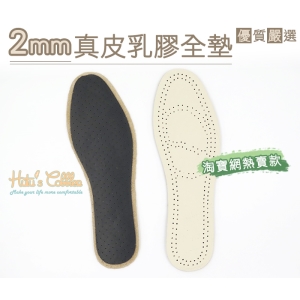 防臭鞋墊_2mm真皮乳膠鞋墊 牛皮 防臭 耐用 淘寶熱賣團購款_C36_采靚鞋包精品