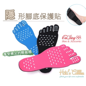 隱形鞋墊_G102 隱形腳底保護貼 隱形 隔熱 防刮 防水 海邊 自黏_采靚鞋包精品