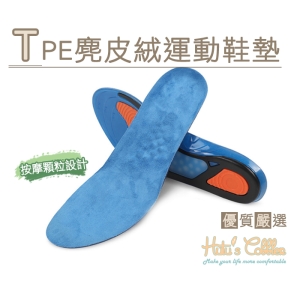 運動鞋墊_C139 TPE麂皮絨按摩顆粒鞋墊 減震 舒適 緩壓 _采靚鞋包精品