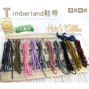 雙色鞋帶_G17 台灣製造 Timberlan鞋帶 Marten馬丁鞋帶 (7孔適用) 休閒鞋帶 配色鞋帶 _采靚鞋包精品
