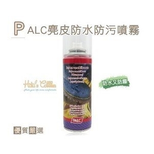 鞋防水劑_西班牙PALC防水防污噴霧 麂皮保養清潔 Timberland _采靚鞋包精品_L10