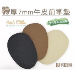 D07台灣製造 特厚7mm牛皮前掌墊 大一號減碼 超有感舒壓_采靚精品鞋包