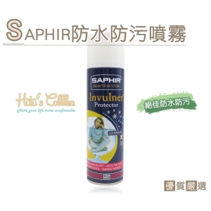 法國 SAPHIR 防水防污噴霧(250ml) L74 _采靚鞋包精品