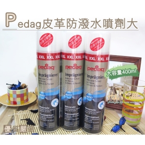 德國 Pedag 皮革防潑水噴劑(400ml) L103 _采靚鞋包精品