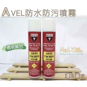 法國 AVEL 防水防污噴霧(400ml) L144 _采靚鞋包精品