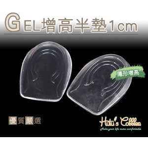 B27 GEL加高半墊1cm 隱形加高 減震 自帶黏性 不滑動 另有2cm 3cm_采靚鞋包精品