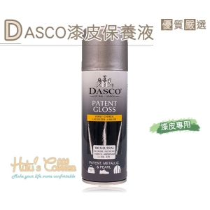 英國伯爵 DASCO 漆皮清潔保護劑(200ml) L26 _采靚鞋包精品
