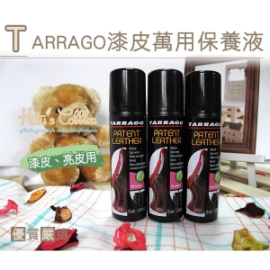 西班牙 Tarrago 漆皮萬用保養液(75ml) L99 _采靚鞋包精品