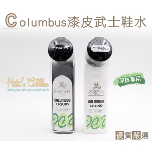 日本 Columbus 漆皮武士鞋水(65cc.) L152 _采靚鞋包精品