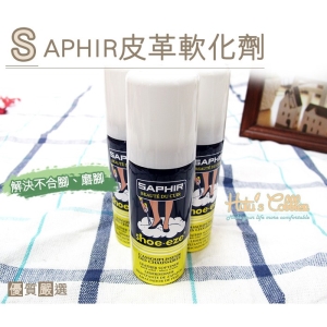 法國 SAPHIR 皮革軟化劑(50ml) L84 _采靚鞋包精品