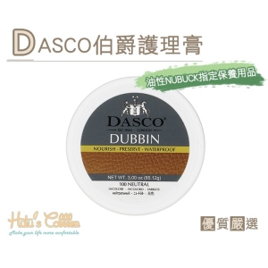 英國 DASCO Dubbin 伯爵優質皮革護理膏(100ml) L02 _采靚鞋包精品
