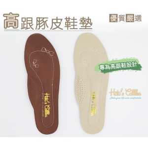 高跟鞋鞋墊_高跟豚皮鞋墊專為高跟鞋設計 真皮 足弓 高跟鞋專用 減壓台灣製造_采靚精品鞋包_C67