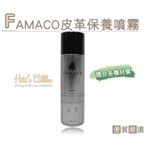 法國 FAMACO 皮革保養噴霧(250ml) L114 _采靚鞋包精品