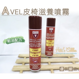 法國 AVEL 皮椅滋養噴霧(400ml) L145 _采靚鞋包精品