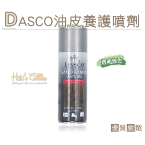 L166 英國伯爵DASCO油皮養護噴劑 200 ml 油性皮養護噴劑 牛巴戈皮養護噴劑 帆船鞋養護噴劑 _采靚鞋包精品
