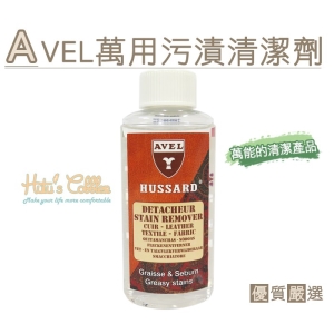 法國 AVEL 萬用污漬清潔劑(200ml) K54 _采靚鞋包精品
