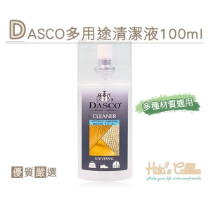 英國 DASCO 多用途清潔液(100ml) K127 _采靚鞋包精品