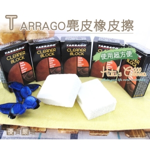 西班牙 Tarrago 麂皮橡皮擦 K28 _采靚鞋包精品