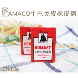 法國 FAMACO 牛巴戈皮橡皮擦 K81 _采靚鞋包精品