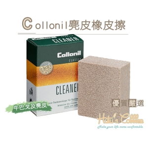 Collonil 麂皮清潔海綿 K119 _采靚鞋包精品