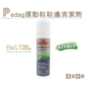 德國 Pedag 運動鞋鞋邊清潔劑(75ml) K107 _采靚鞋包精品