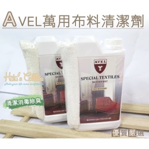 法國 AVEL 萬用布料清潔劑(500ml) K92 _采靚鞋包精品
