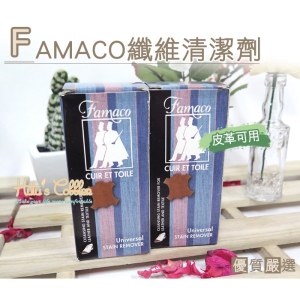法國 FAMACO 皮革纖維清潔劑(100ml) K78 _采靚鞋包精品